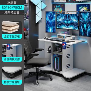 Компьютерный стол Chuzhe 80x60x75 см Ice Silk White, с местом для системного блока, комбинация с тумбой