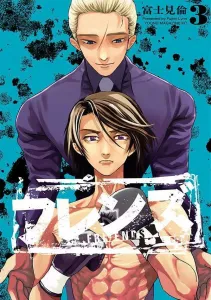 Friends (3) (Young Magazine KC Special)