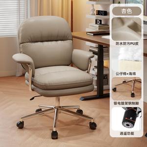 Кресло SIHOO Home Computer, стул для учебы, комфортное для длительного сидения, для спальни, офисное кресло, поворотное, с подлокотниками, цвет apricot - стальные ножки с серебряным покрытием [Xiaoyao Function]