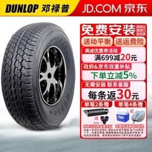 Dunlop Шины 265/70R16 112S Toyota Land Cruiser 70 Grandtrek TG35M2