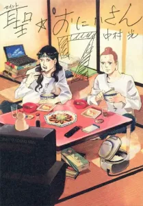 Saint Young Men (7) (Morning KC)