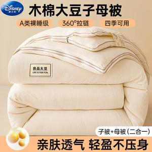 Disney Одеяло 220х240 см, 5 кг, утолщенное, зимнее, из соевого волокна и хлопка, белое