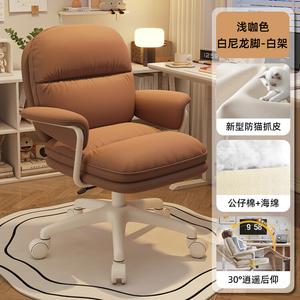 Компьютерное кресло SIHOO Standard Model - Light Coffee Color - White Foot Double-Layer Backrest, регулируемое по высоте, с поддержкой спины для длительной работы
