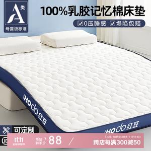 Red Bean Home Textiles Матрас 90х200 см, латекс, пена с эффектом памяти, складной, цвет Ordinary Red Bean Sanming Pattern White