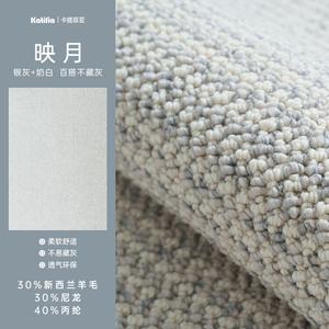 Katifia Ковер 200х300 см из шерсти Katifeiya для гостиной, под диван или журнальный столик, Yanyue