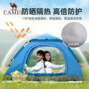 Полностью автоматическая палатка Camel, портативная складная палатка для кемпинга, утолщенное оборудование для кемпинга, быстро открывающаяся палатка для защиты от солнца