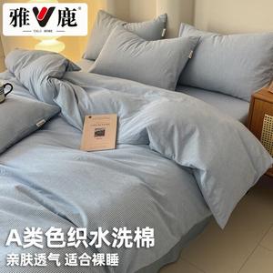 Yalu Комплект постельного белья из 4 предметов (простыня 200 см, пододеяльник 220х240 см), 100% хлопок, цвет Striped Blue