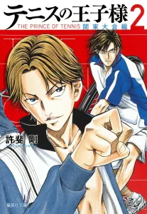 The Prince of Tennis (Kanto Tournament Arc 2) (Shueisha Bunko)