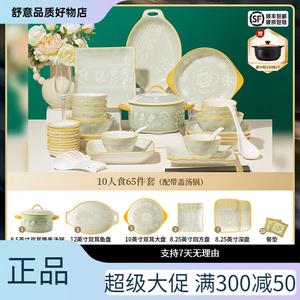 Yichen 2025 Jingdezhen Керамический набор посуды на 10 персон с супницей, 65 предметов: тарелки, миски, палочки, высокотемпературная подглазурная роспись, костяной фарфор