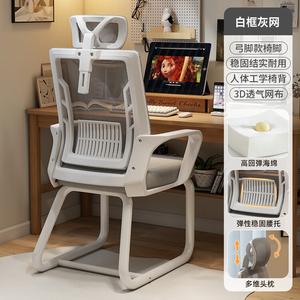 Офисное кресло Xihao, компьютерное кресло, эргономичное, с изогнутыми ножками, белая рама, серая сетка, с подголовником, стационарные подлокотники