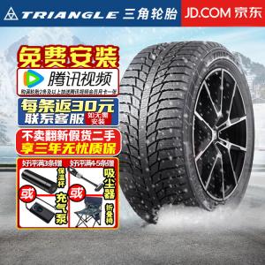 Hengyunxiangheng Зимние противоскользящие шины Triangle PL01 205/55R16 для Corolla, MG, Magotan и Sagitar