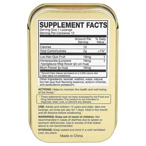 Пастилки, Ло Хань Го, 12 пастилок Golden Throat