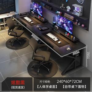 Двойной компьютерный стол Chuxuezhe 240x60 см Cool Black для пар с двумя стульями, игровой стол и стулья для спальни, домашнего офиса