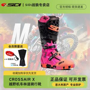 SIDI Кроссовые мотоциклетные ботинки crossair x для мужчин, всесезонные, трек, бездорожье, гонки, защита от падений, розовые, с очками и ледовыми рукавами, размер 46