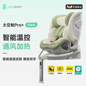 [Новинка года] Leti Baby Space Capsule Pro+, детское автокресло для младенцев 0-1 года, новая улучшенная версия [Smart Version Spring Bud Green], смарт-управление голосом Cybex