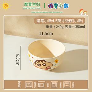 Modengzhufu Керамическая миска Crayon Shin-Chan для дома, детская миска, посуда для личного пользования, миска Xiaoxin 4.5 дюйма (11.4 см), миска для риса Xiaoxin для кислой пищи