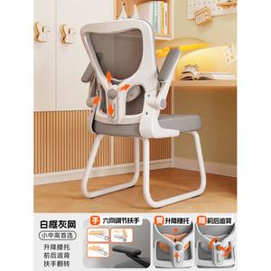 Стул для учебы Yipinhui W701 с разъемными ножками, белая рама, серая поясничная опора, пенопласт