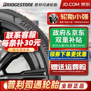 Bridgestone Шины 235/60R18 103H HL33 Honda CRV