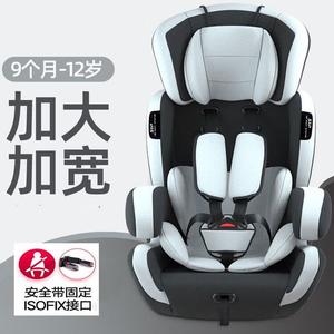 Детское автокресло, автокресло для младенцев, легко снимается и чистится, подходит для детей от 9 месяцев до 2 лет, черно-серое, увеличенное и расширенное, с мягким ремнем ISOFIX Bebebus