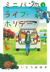 Minivan Life Holiday: Traveling New Zealand in a Car Home (3) (Afternoon KC)