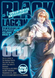Black Lagoon Eda Initial Stage (1) (Sunday GX Comics)