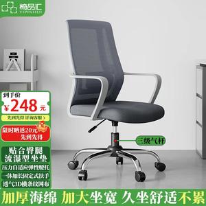 Офисное кресло Yipinhui Enhanced Version, белая рама, серые алюминиевые ножки, газлифт Level 3, регулируемая спинка, поворотный механизм, для дома и офиса