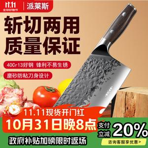 Plys Кухонный нож, кованый тесак из нержавеющей стали для рубки и нарезки мяса