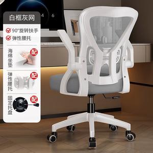 Кресло SIHOO, эргономичное офисное кресло для дома, регулировка высоты, поддержка поясницы, White Frame Gray Standard 3D Lumbar Support