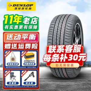 Dunlop Шины SP2050 235/50R17 96W original equipment для Crown Mondo