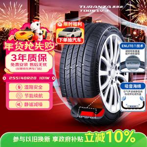 Bridgestone Шины 255/40R20 101W T005 EV Quiet Cotton, совместимы с Tesla Model Y, комфортные и тихие