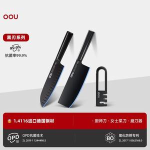 Oou Стальной антикоррозийный фруктовый набор OD99: шеф-нож + женский кухонный нож | Антибактериальное покрытие 99%