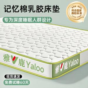 Yalu Матрас из пены с эффектом памяти 100х200 см, толщина 10 см, цвет Yalu Double-Patterned - Mitsubishi Pattern White And Green