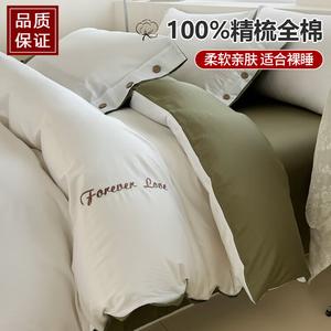 Yalu Пододеяльник 229х230 см из 100% гребенного хлопка, цвет Light Luxury Green Teapot