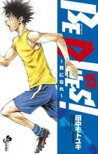 Be Blues! ~Turn Blue~ 15 (Shonen Sunday Comics)