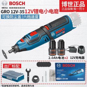 Шлифовальная машина прямая Bosch GRO 12V-35 + два аккумулятора 2.0Ah, зарядное устройство