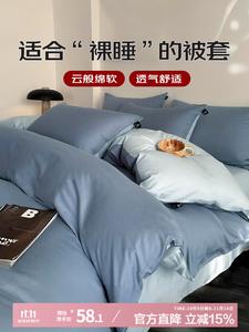 Avivi Пододеяльник 220х240 см из мягкого хлопка, цвет Moonlight Misty Blue