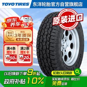 Toyo Tires Шины LT245/70R16 118/115R SUV & Off-Road Vehicle OPAT2
