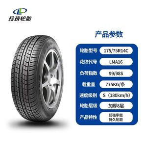 Linglong Tire Linglong Luntai Шины 175/75R14LT/C, усиленные, A16, 8 слойные, новые грузовые Шины, утолщенная несущая шина, износостойкие