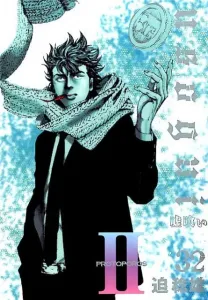 Uso-Tsukai 32 (Young Jump Comics)