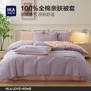 Hailan House Пододеяльник 150х200 см, класс А, чистый хлопок, кремово-фиолетовый