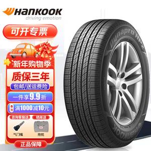 Hankook Шины 225/55R17 97V RA33, подходят для Tu Yue Hongqi и других