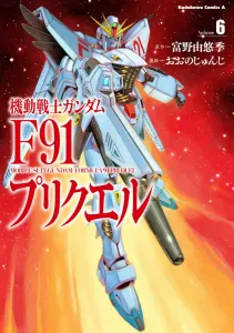 Mobile Suit Gundam F91 Prequel (6) (Kadokawa Comics Ace)