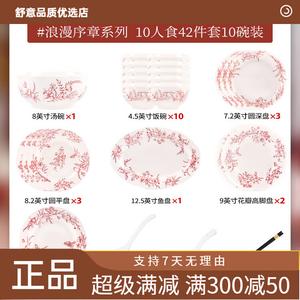 KANGMO Набор посуды для дома, свадебный подарок, подглазурная роспись, 42 предмета на 10 персон с суповыми мисками, Yunjin Gift Box - Light Luxury Selection