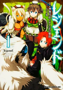 Legend 1 (Dragon Comics Age)