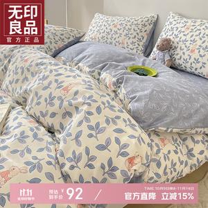 Muji Пододеяльник 180х220 см из хлопка, Feifeitu, мягкий и нежный