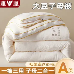 Yalu Одеяло двухслойное на молнии 180х220 см (детское 2 кг + основное 4 кг), наполнитель из соевого волокна, цвет белый