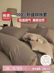 Yalu Пододеяльник 150х200 см из 100% хлопка, хлопок Синьцзян, цвет Kaki