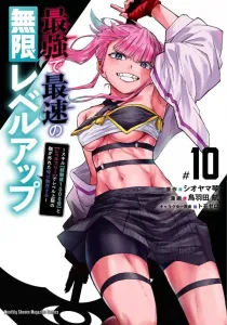 The Strongest and Fastest Infinite Level Up (10) ~With the Skills [Experience Points 1000x] and [Level Free], I Break Free from the Level Cap and Become Unrivaled~ (KC Deluxe)