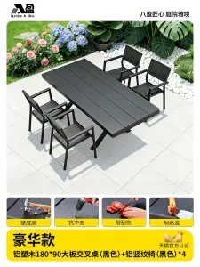 Комплект садовой мебели Baying, 4 стула, с вертикальными полосами, стол 180x90 см, черный