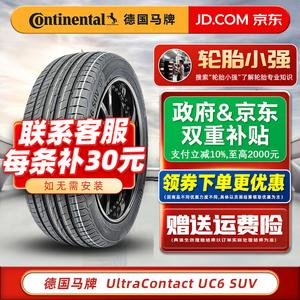 Continental Шины 255/45R20 101W, антивзрывные, для Mercedes-Benz и Audi, Run-Flat
